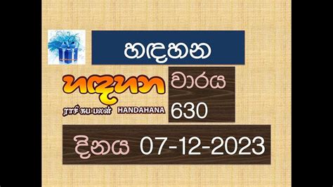Hadahana 0600 Results 2023 November 07 .
